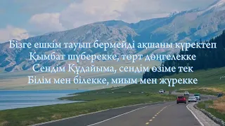 "Ne kerek"- 6ELLUCCI, Qiyal Darian (текст песни) " үйге не керек? мама? үйге не керек? "-деп