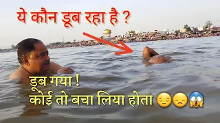 Ganga snan Haridwar | Ganga snan open | #viral #viralvideo #ganga