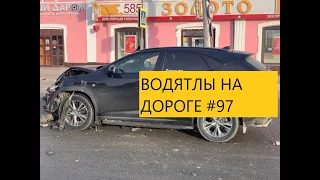 ВОДЯТЛЫ НА ДОРОГЕ ПОДБОРКА ДТП АВАРИИ   #97