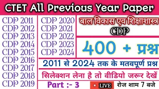 Ctet Previous Year Question Paper || Ctet Online Classes 2024 || Ctet Question Paper 2024 ||