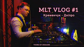 MLT VLOG #1 | Tours of Ukraine (Кременчук, Дніпро)