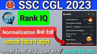 SSC CGL Tier 1 Normalization + Rank Check by RankIQ| Shift Topper | My Marks SSC CGL 2023 Tier 1