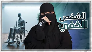 تصرفات غريبة ومستفزة ..!!