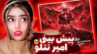 ری اکشن من اولی نبودم ولی آخریشم امیر تتلو | Amir Tataloo Reaction