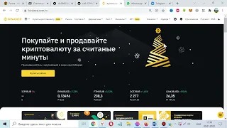 Пошаговая инструкция по покупке токена WRT с нуля