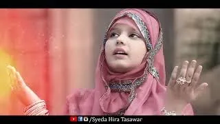 Kalam 2024 | Ya Rasool Allah | Ya Habib Allah  | Arabic Naat | Trends- Syeda Hira Tasawar