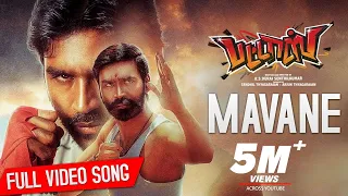 Pattas Video Songs | Mavane Video Song | Dhanush | Vivek - Mervin | Sathya Jyothi Films