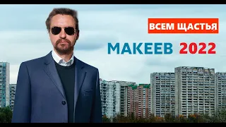 Алексей Макеев Alextime о его работе на фондовой бирже в 90х -2000х годах