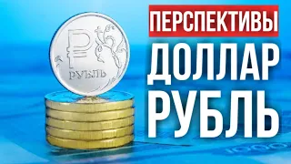 Доллар и рубль: перспективы валют в ноябре 2020 года. Нефть, золото, факторы риска для экономики