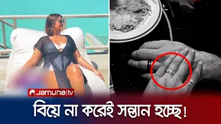 বিয়ে না করেই কীভাবে সন্তান হচ্ছে, তা নিয়ে নানা প্রশ্ন অভিনেত্রীকে | Ileana D'Cruz | Jamuna TV