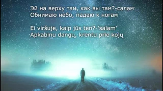 [lyrics] Тимур Гатиятуллин - Желаю [LIETUVIŠKAI!]