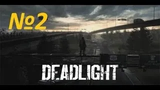 DeadLight Серия 2 - "Паркур на крышах"