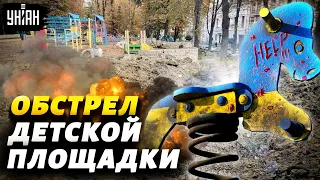 Путинская ракета прилетела на детскую площадку в центре Киева