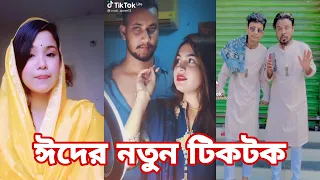 Romantic Cute Couple Goals - TikTok Videos - cute, one sidded love, cheat, jealous, breakup (EP-12)