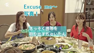 TWICE シンガポールでの夜ご飯