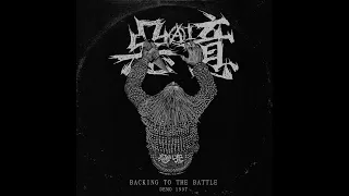 AI - Backing To The Battle Demo (1997)