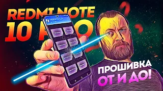 Как прошить Redmi Note 10 Pro, Где скачать TWRP и прошивку?