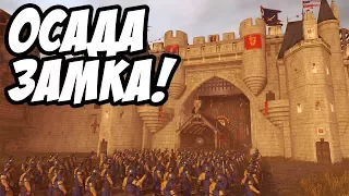 Total War: Warhammer II - Осада ЗАМКА! За Честь и Славу! Прохождение за Бретонию #1