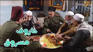 رئيس المخفر والسجين سرقو خاروف، وعزمو صاحبه عليه...!!