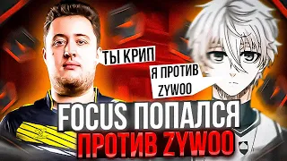 ⚡FOCUS  ПОПАЛСЯ С ZYWOO И ЭГОИСТОМ! / #csgo #faceit #skywhywalker #focus