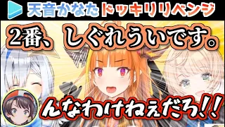 天音かなたの逆凸リベンジ ここ好きまとめ【ホロライブ】