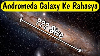 5 Amazing Facts About Andromeda Galaxy In Hindi #shorts #ytshorts #facts #space #andromeda #milkyway