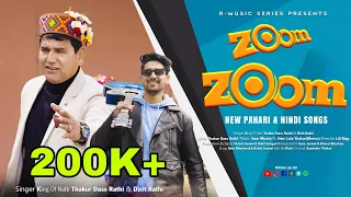 Latest Pahari Hindi songs2024|Zoom Zoom| King of Natti Thakur Dass Rathi|Dixit Rathi|Swar Mystry