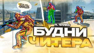 🌈БУДНИ ЧИТЕРА В CS2 №4 ft. ФИКС - SOURCE 2 ПОФИКСИЛ [MIDNIGHT] / ИГРАЮ С ЧИТАМИ В COUNTER STRIKE 2