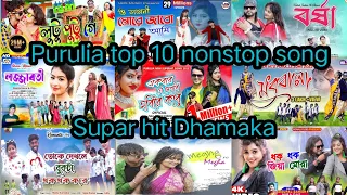 Purulia nonstop song/ পরেশ পর ১০টা গান/ Purulia dancing song non stop dhamaka