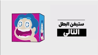 Better Cartoon Network Arabic Next Bumpers ( 3.0 + 4.0 MIXED ) [Fan made]