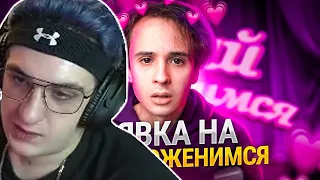 Эвелон Смотрит: ИЩУ ЖЕНУ // Реакция Эвелона