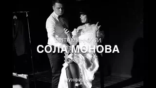 Сола Монова и Андрей Соломонов • Бьюти блог