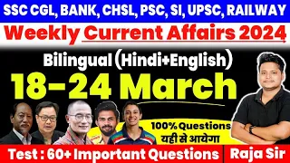 18-24 March 2024 Weekly Current Affairs |For All India Exams Current Affairs|Current Affairs 2024