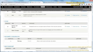 Блог на Drupal с нуля. Урок №9. Устанавливаем визуальный редактор. (Сергей Фастунов, Евгений Попов)