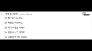 LEARN KOREAN LANGUAGE YEONSUP TRACK17