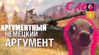 Гайд НА гайд от WG Kunze Panzer (ИМБА?)