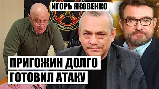 🔴Под МОСКВОЙ ВАГНЕРОВ ждет ЛОВУШКА! Яковенко: будет РАЗГРОМ с ВОЗДУХА. У Путина ОДИН ШАНС спастись