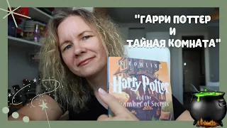 "ГАРРИ ПОТТЕР И ТАЙНАЯ КОМНАТА"//Гениальный план Малфоя, деньги Уизли и куда смотрит директор?!