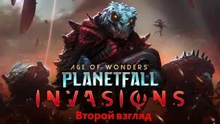 Age of Wonders: Planetfall INVASIONS на русском. Второй взгляд (3 серия)