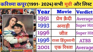 Karishma Kapoor (1991-2023) all Movie List |Karishma Kapoor Hit and Flop Movie | all Movies