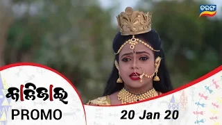 Kalijai | 20 Jan 20 | Promo | Odia Serial - TarangTV