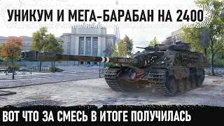 Самый опасный барабан 10 уровня! Этот перец показал как играть на  foch b в wot