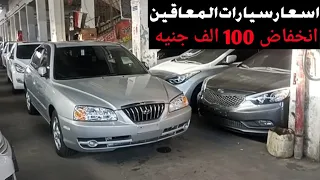 انخفاض أسعار سيارات المعاقين من جمارك بورسعيد 2024 عربيات تبدأ من 190 الف جنيه