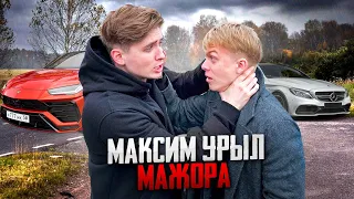 МАКСИМ ВАЩЕНКО УРЫЛ МАЖОРА НА МЕРСЕДЕСЕ😏