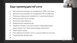 Как создать пятизвездочное турагентство