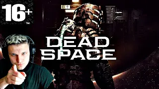 Прохождение Dead Space Remake 3 ЧАСТЬ А уже зашёл ?