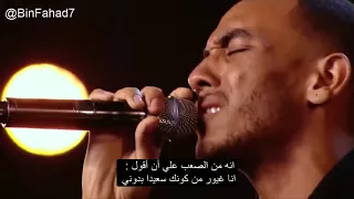 يغني لفقدان صديقه ويبكي اللجنة و الجمهور مترجم برنامج اكس فاكتور   'تحديث'