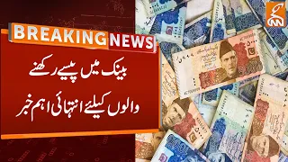 Bank Account up to Rs 5 Lakh Safe and Not Above | Shocking News | GNN