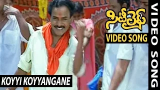 City Life Full Video Songs || Koyyi Koyyangane Video Song || Venu Madhav, Siva