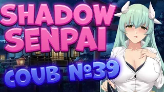 SHADOW SENPAI COUB Forever #39 | anime amv / gif / mycoubs / аниме / mega coub